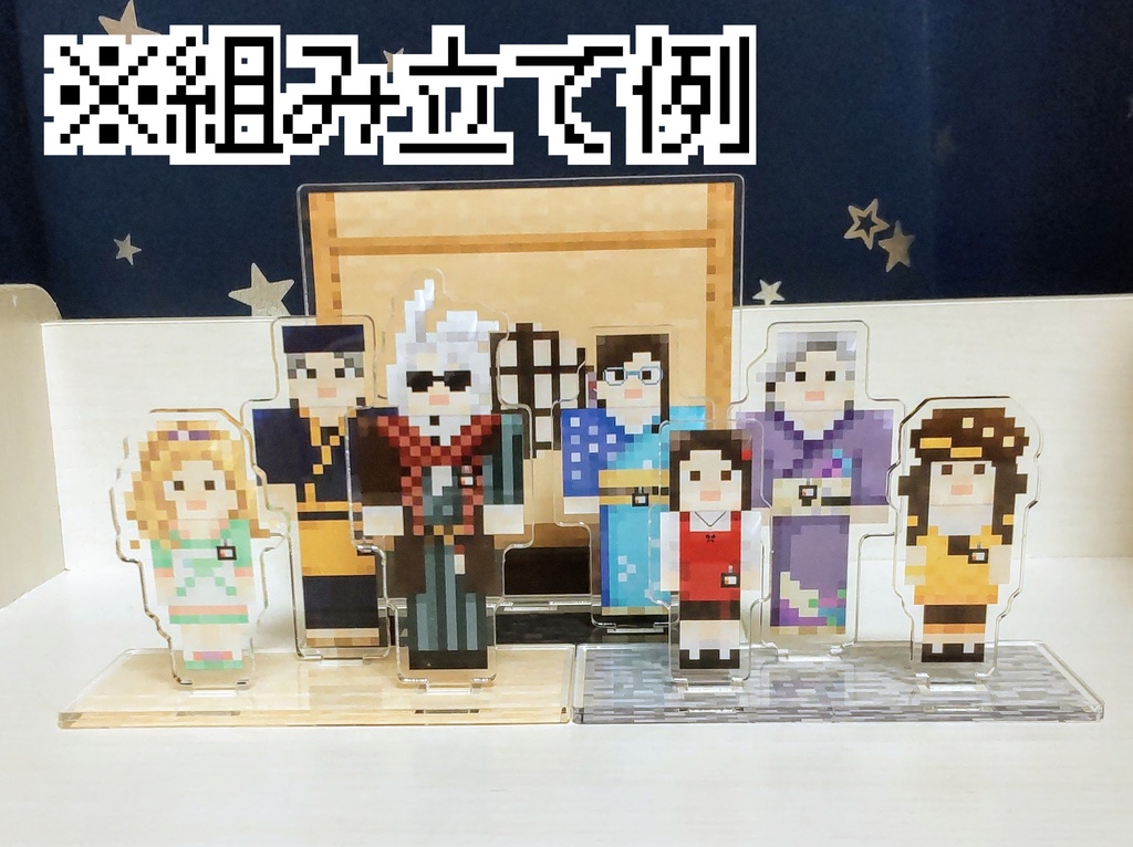マイクラ風アクリルスタンド(背景+床台座セット)