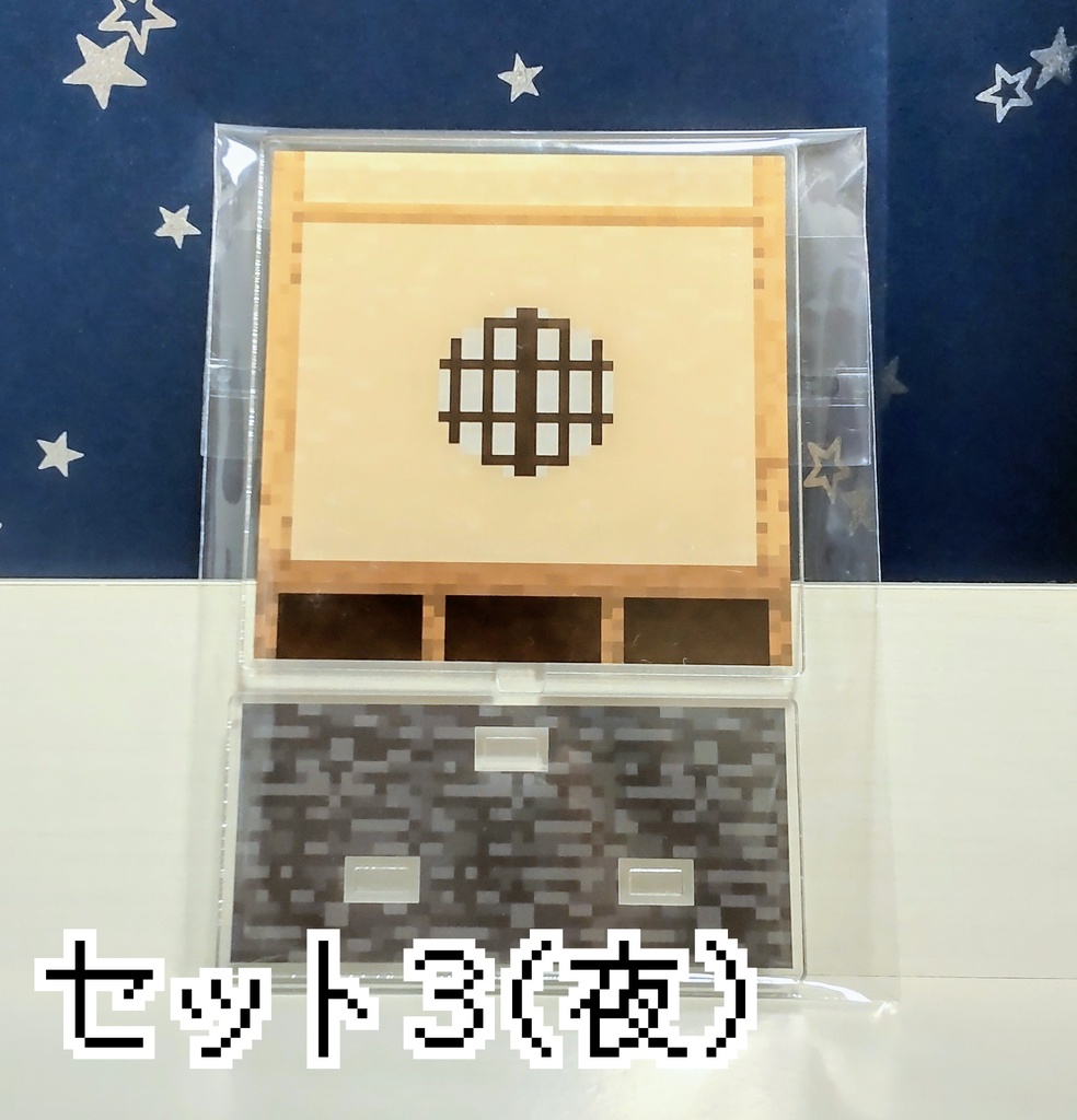 マイクラ風アクリルスタンド(背景+床台座セット)