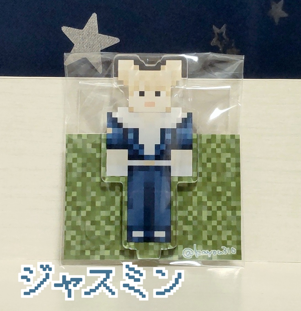 マイクラ風アクスタ(トシカイ)