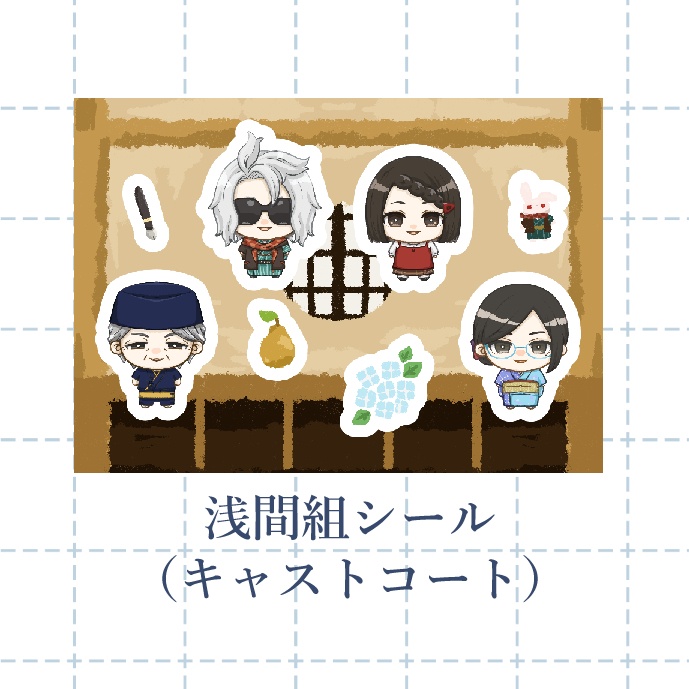 SHミニキャラシール