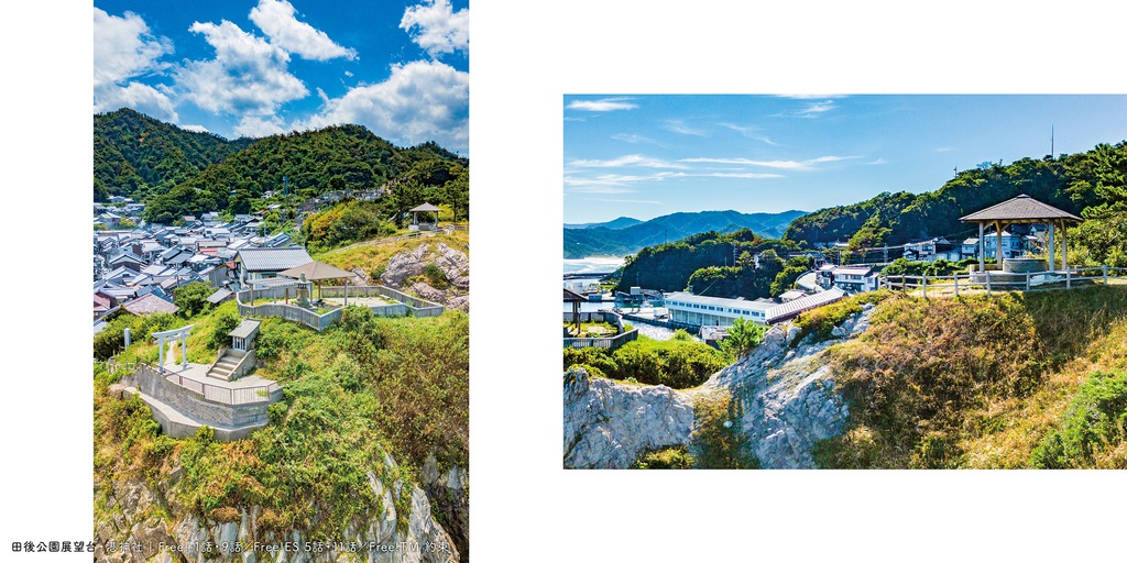 Free! 聖地巡礼×ドローン写真集「Kite」