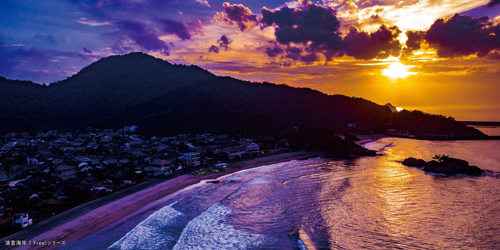 Free! 聖地巡礼×ドローン写真集「Kite」