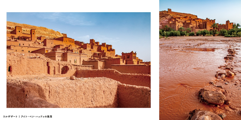 モロッコ風景写真集「Wandering The World 2 -Morocco-」