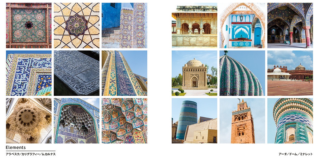 イスラム建築写真集「Anything And Everything -Islamic Architecture 