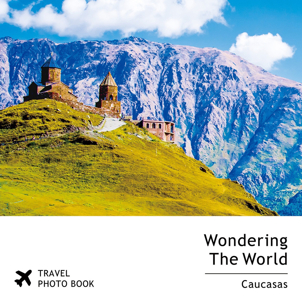 コーカサス3ヶ国風景写真集「Wandering The World -Caucasus-」