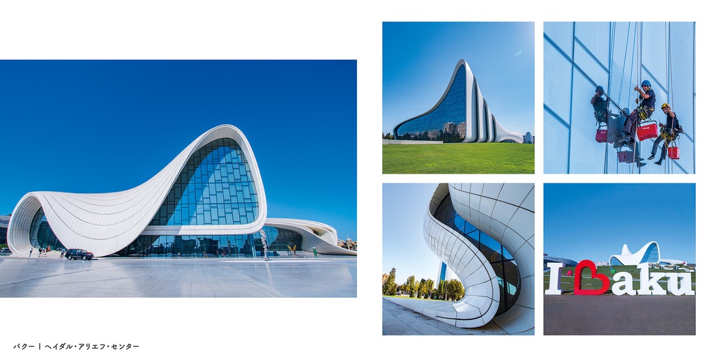 コーカサス3ヶ国風景写真集「Wandering The World -Caucasus-」