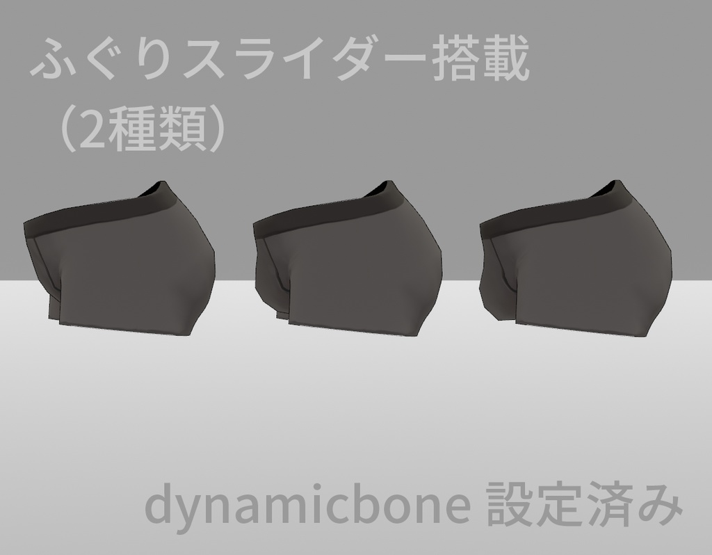 【VRChat想定】アンワルくん用パンツ(ボクサー)