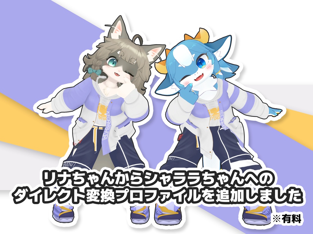 シャララちゃん用もちふぃった~プロファイル(順変換のみ)【非公式】