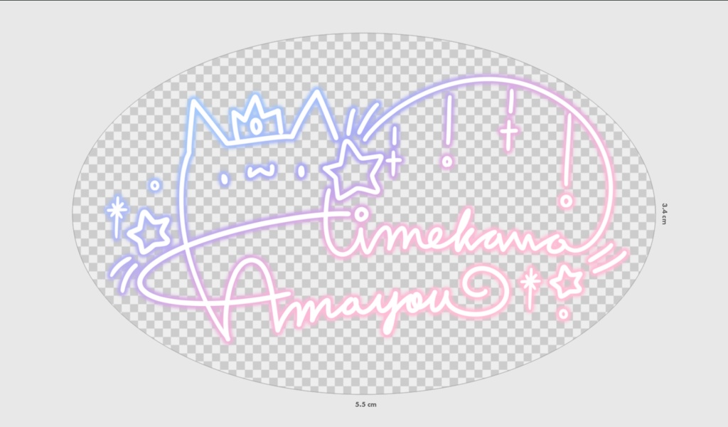 【通常販売】姫川あまゆステッカー