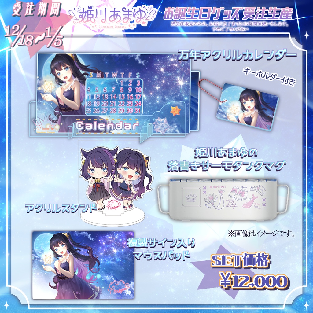 万年アクリルカレンダー