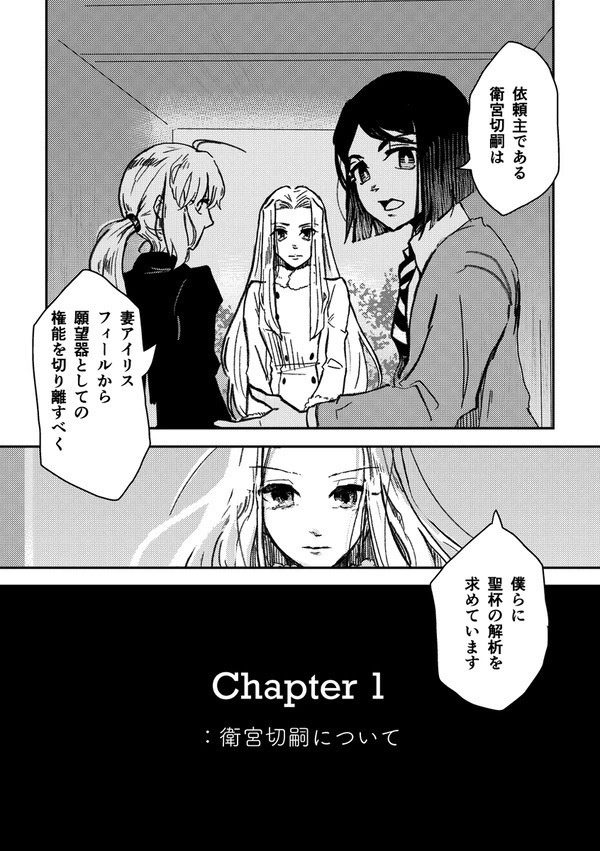敗者の相貌