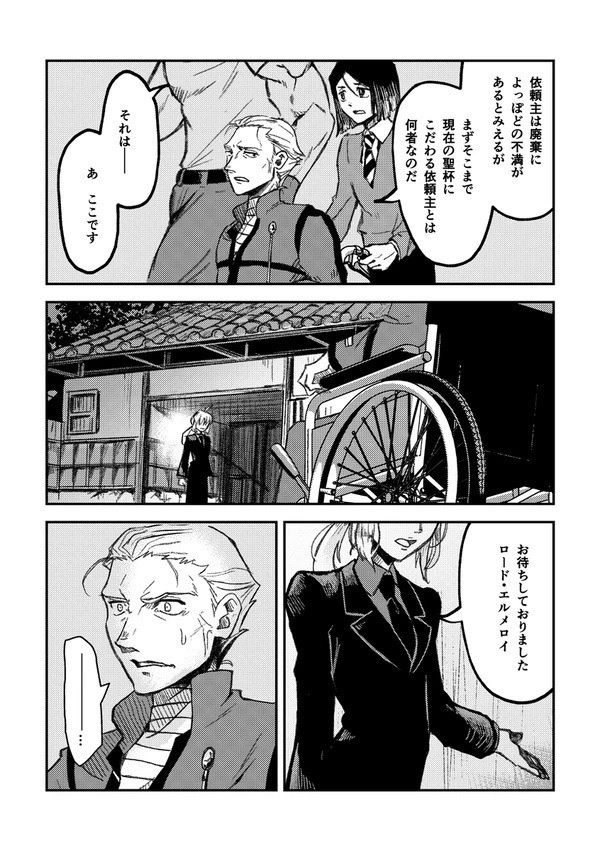 敗者の相貌