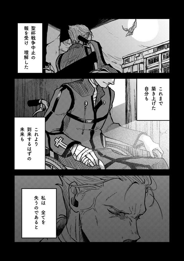 敗者の相貌