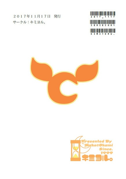 【無料】こみろんらびっと試し読み