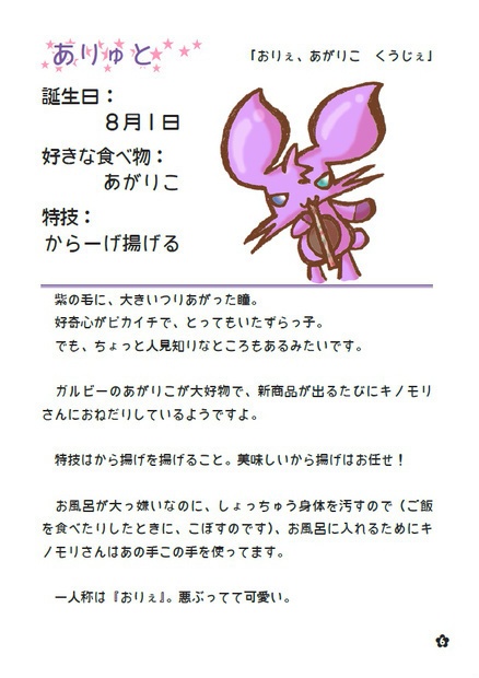 【無料】こみろんらびっと試し読み