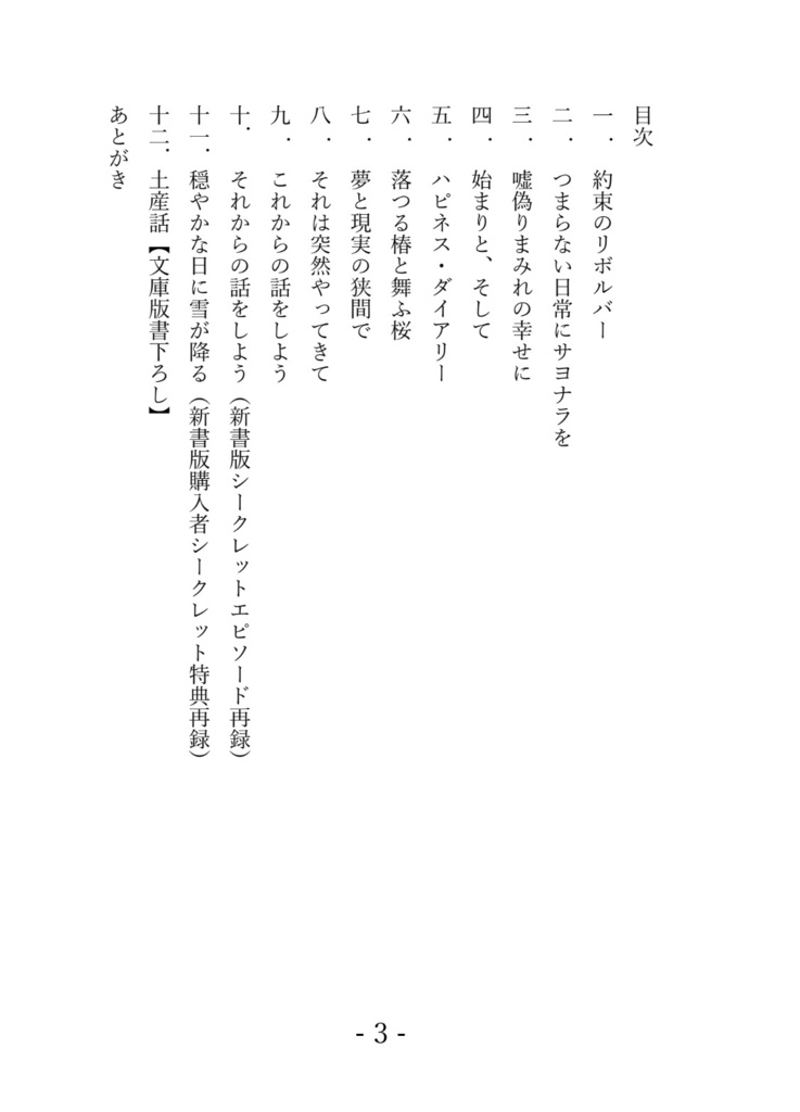 約束のリボルバー(ボカロマフィアパロ総集編)