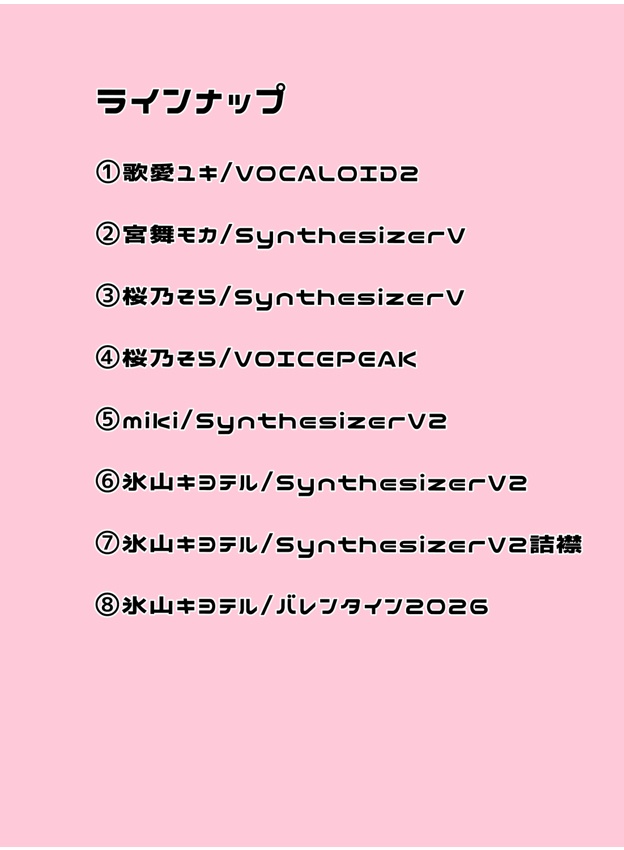 AHSキャラの衣装作ってみた2