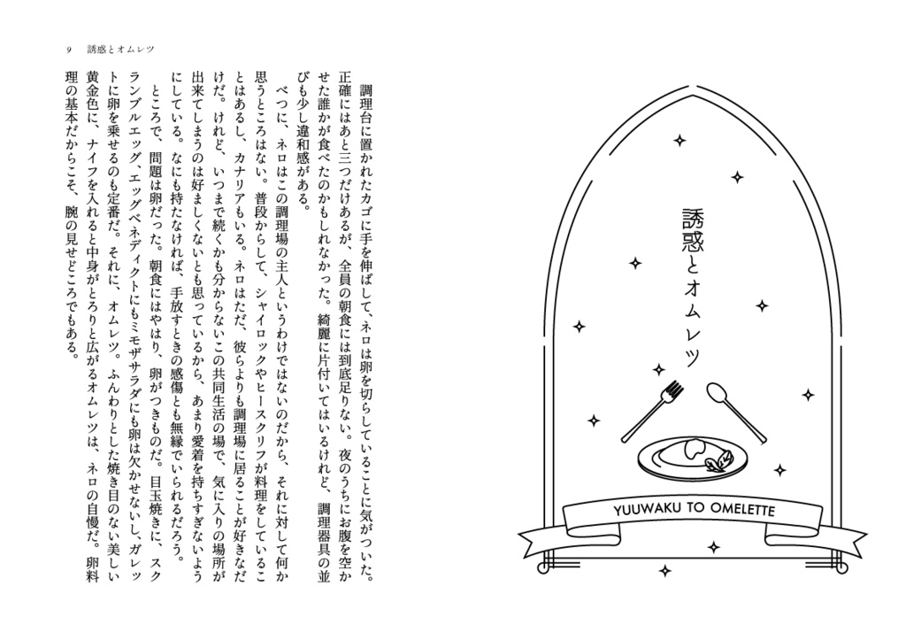 ワールドエンド・シトロン