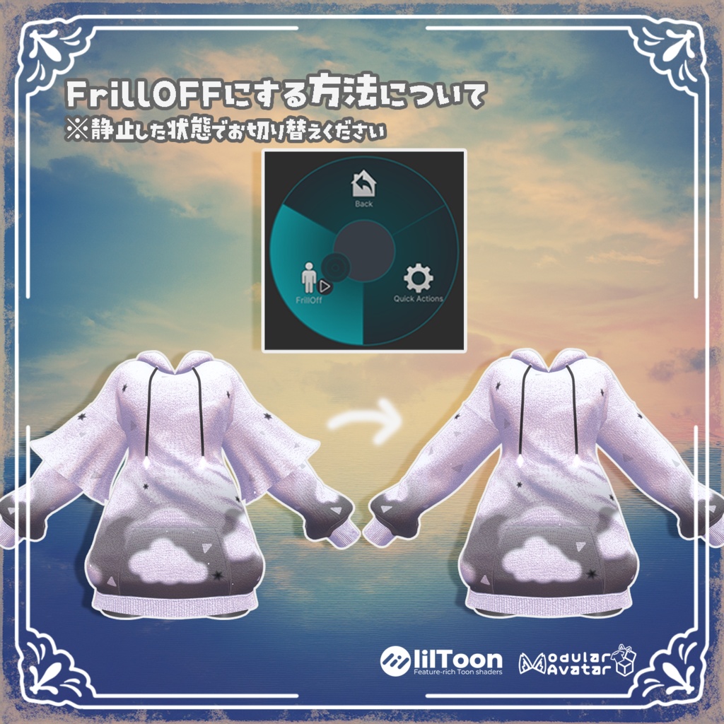 【✨3/13発売✨】DayDreamWear【12アバター対応】