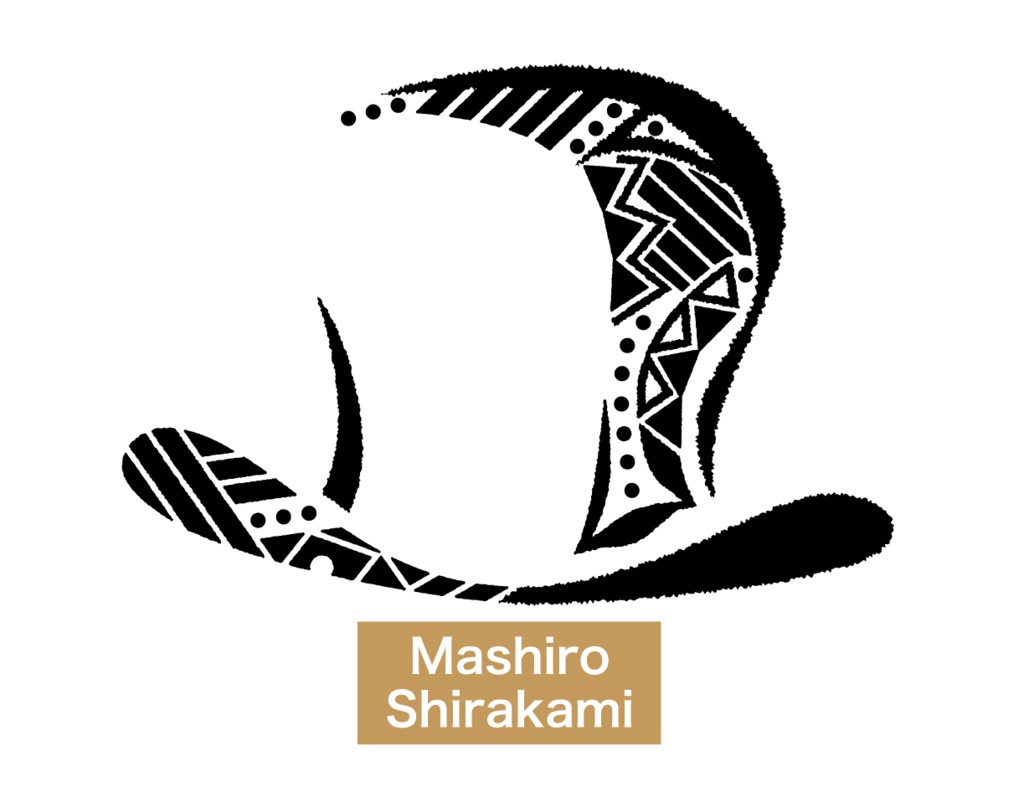 白神真志朗『gravvvity』