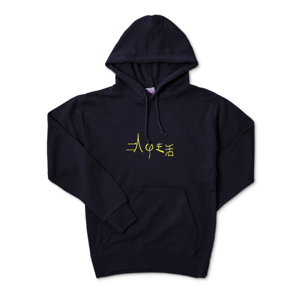 二人の生活 パーカー "Dancer_Logo"