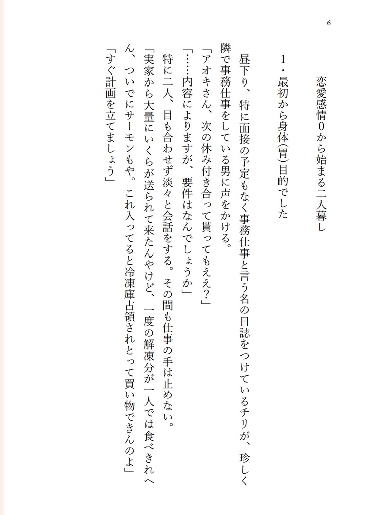 今日、何にします?