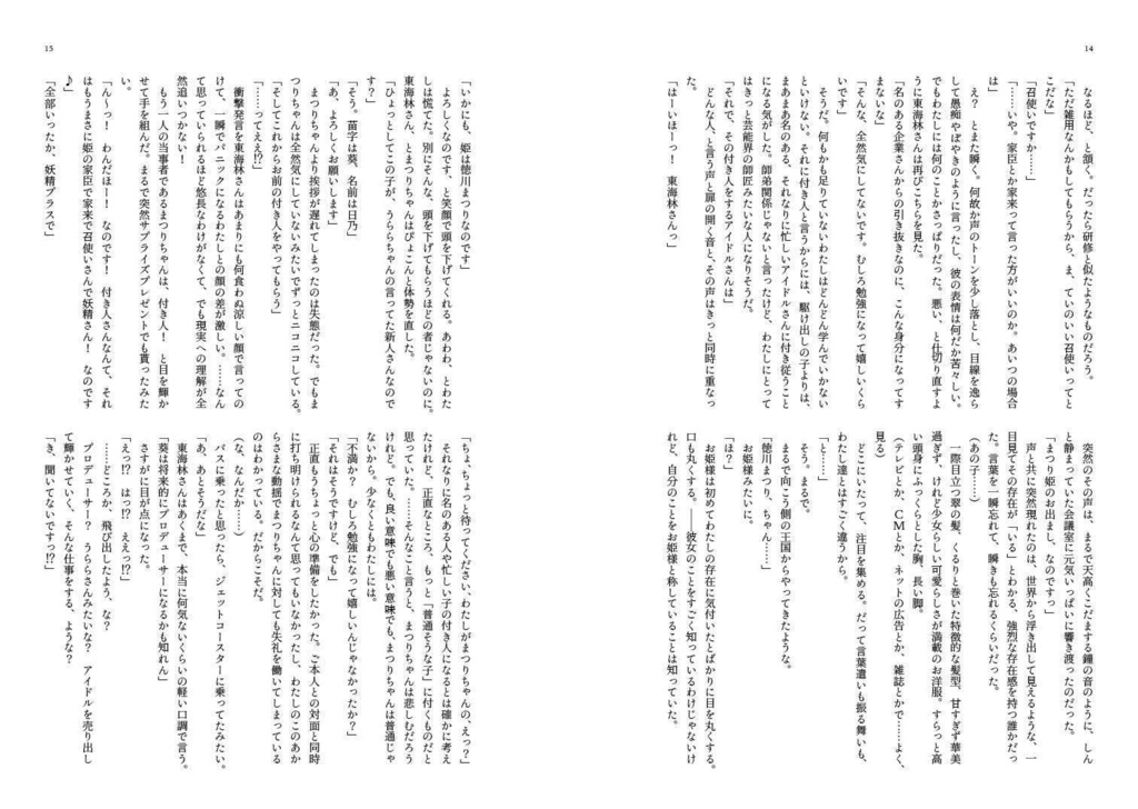 一度きりの物語