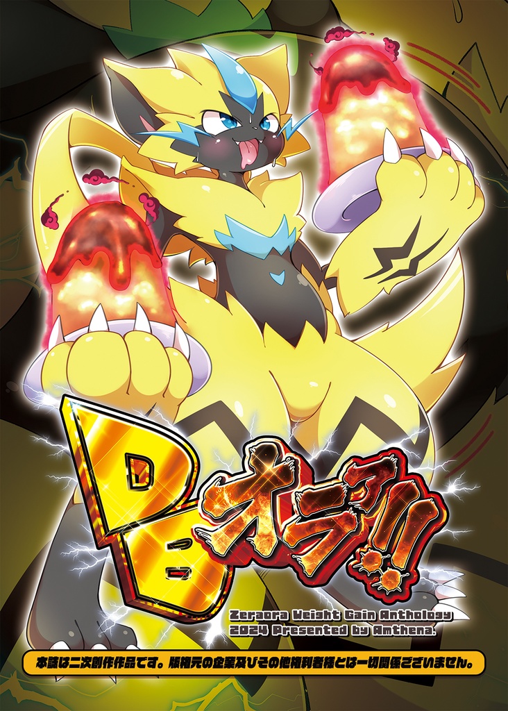 DBオラァ!!
