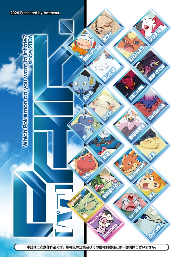 PAIR.[ペア]