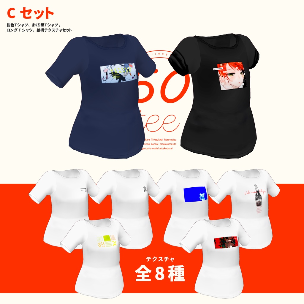 宍戸あくろの50teeCセット