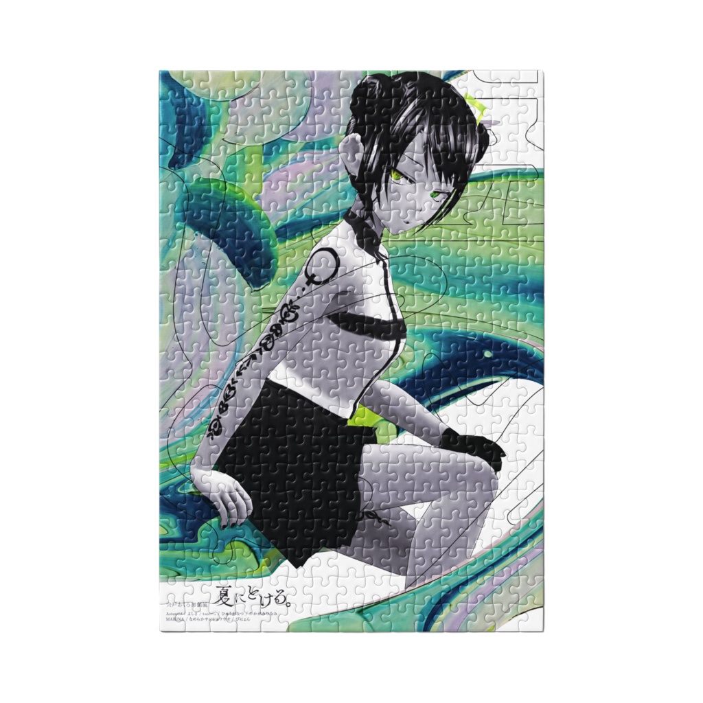 夏にとける。パズル