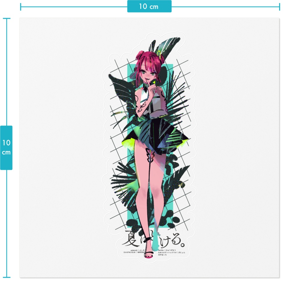 夏にとける。ステッカーA