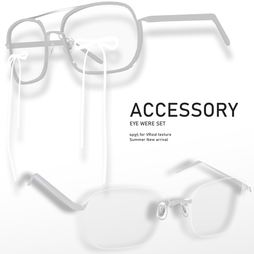 【VRoid】アイウェアセット eyewear set