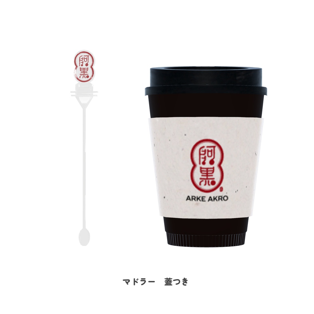 ホットカフェラテ【3D】