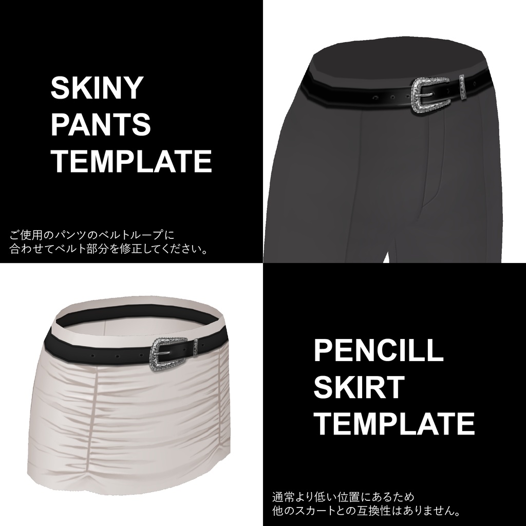 【VRoid】MERLOV「OFF」Women's Winter Clothing 2025AW