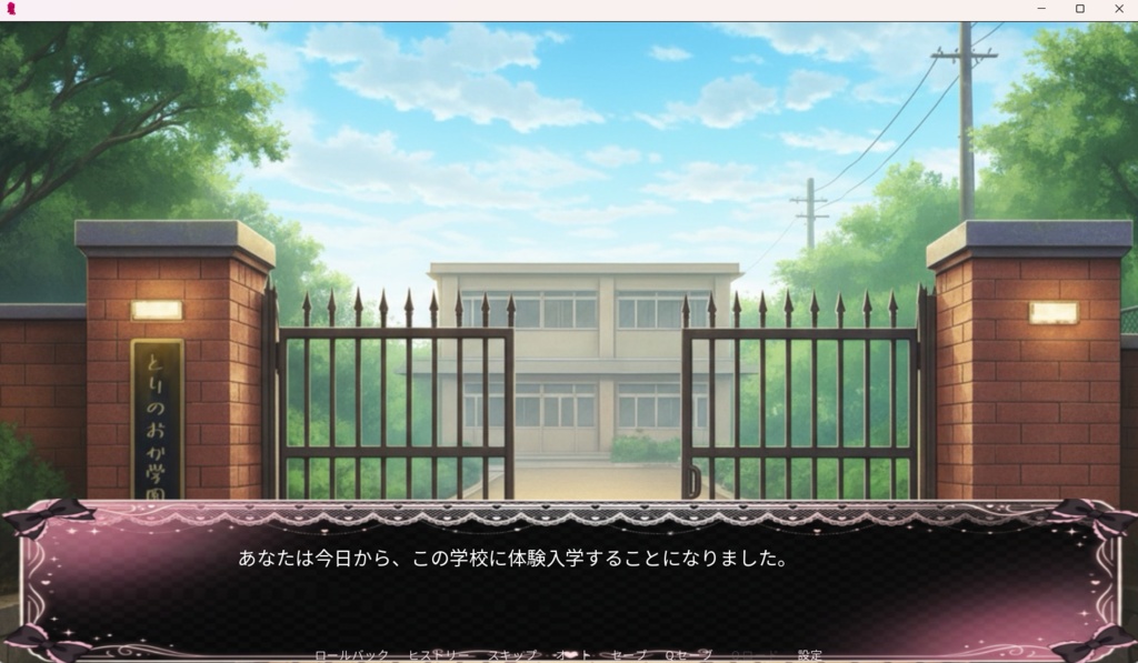 【トリ’S project】とりの丘Days♡― 2年2組 10日間の体験入学 ―