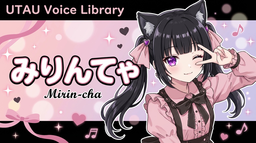     【UTAU音源】みりんてゃ（CV単独音）