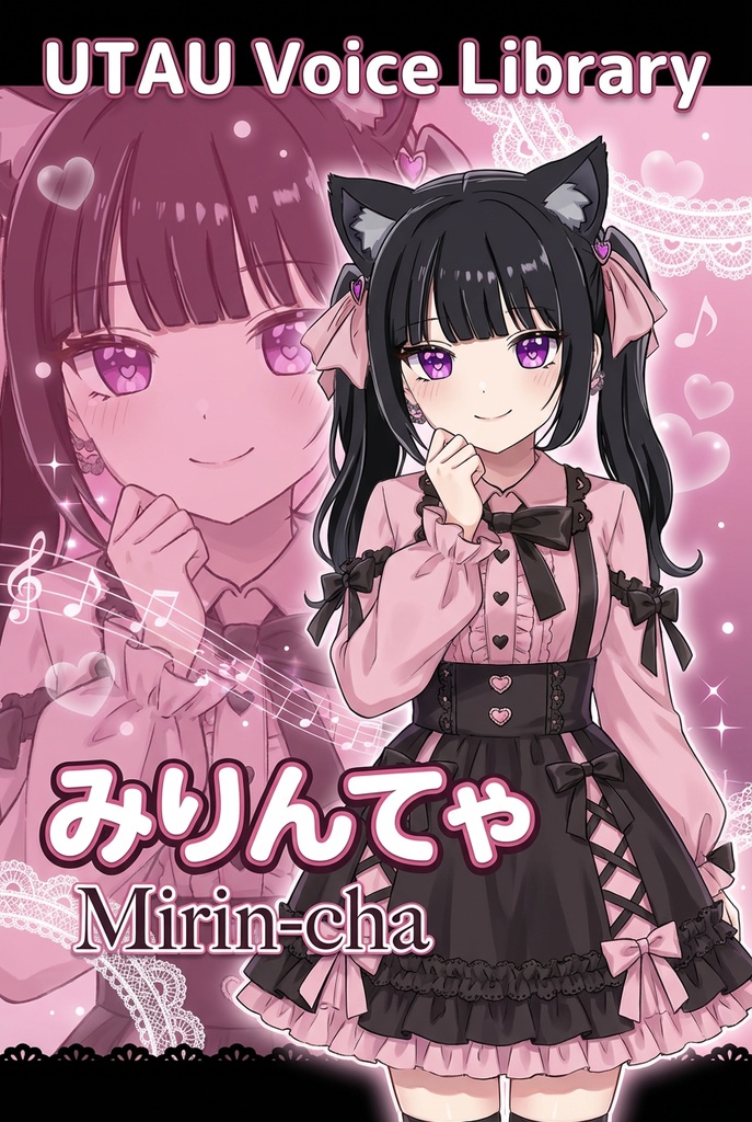 【UTAU音源】みりんてゃ(CV単独音)