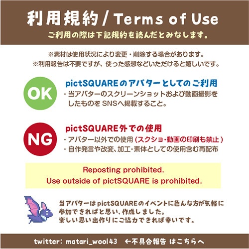 94ピクスク用アバター vol1