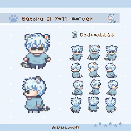 おきがえアバター ごゆセット2