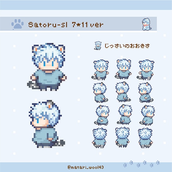 おきがえアバター ごゆセット2