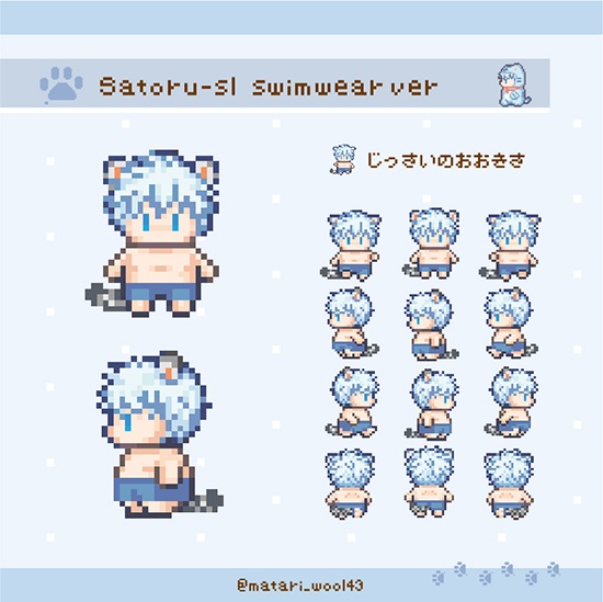 おきがえアバター    ごゆセット4