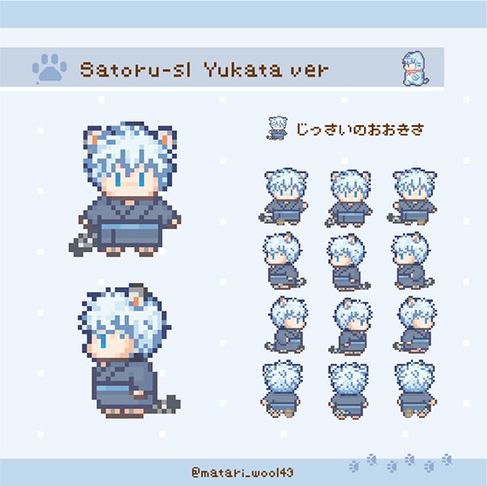 おきがえアバター    ごゆセット4