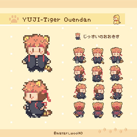 おきがえアバター    ごゆセット5