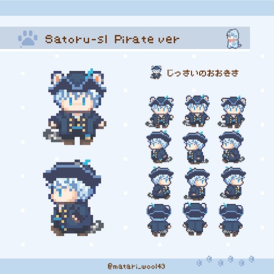 おきがえアバター    ごゆセット5