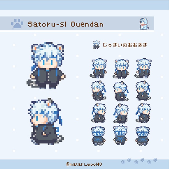 おきがえアバター    ごゆセット5