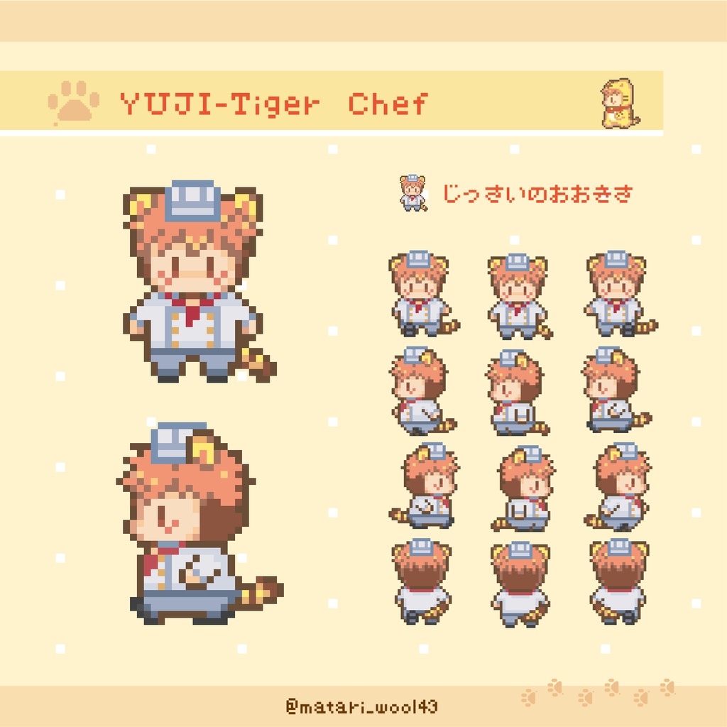 おきがえアバター ごゆセット6