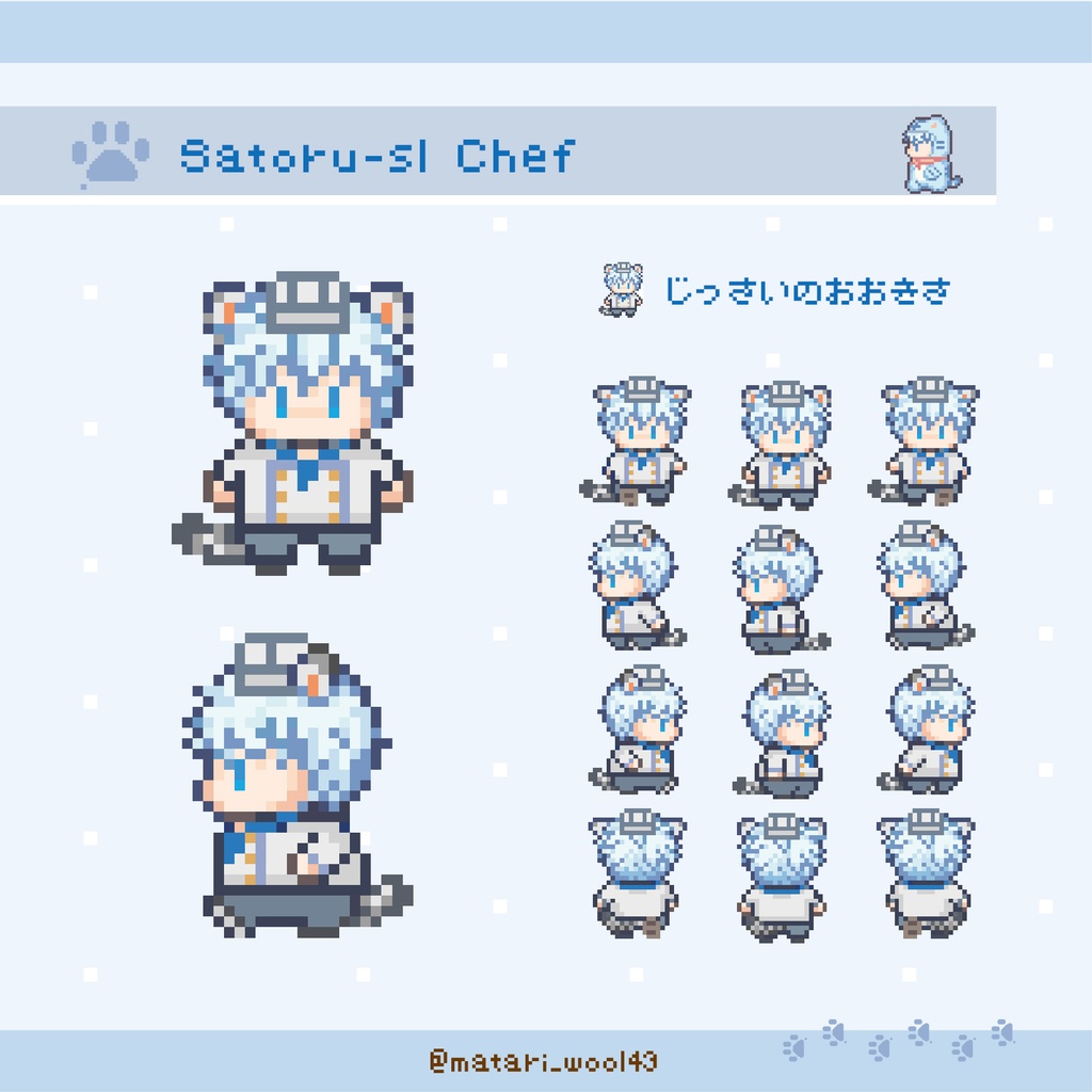 おきがえアバター ごゆセット6