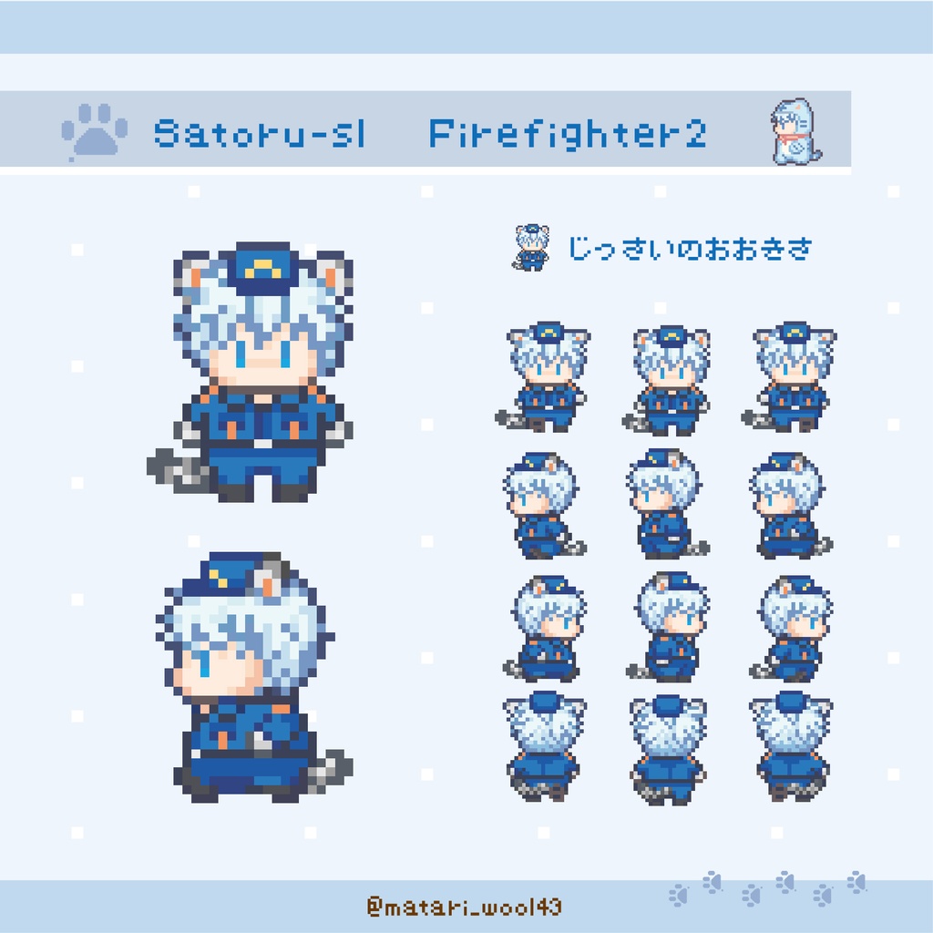 おきがえアバター ごゆセット6