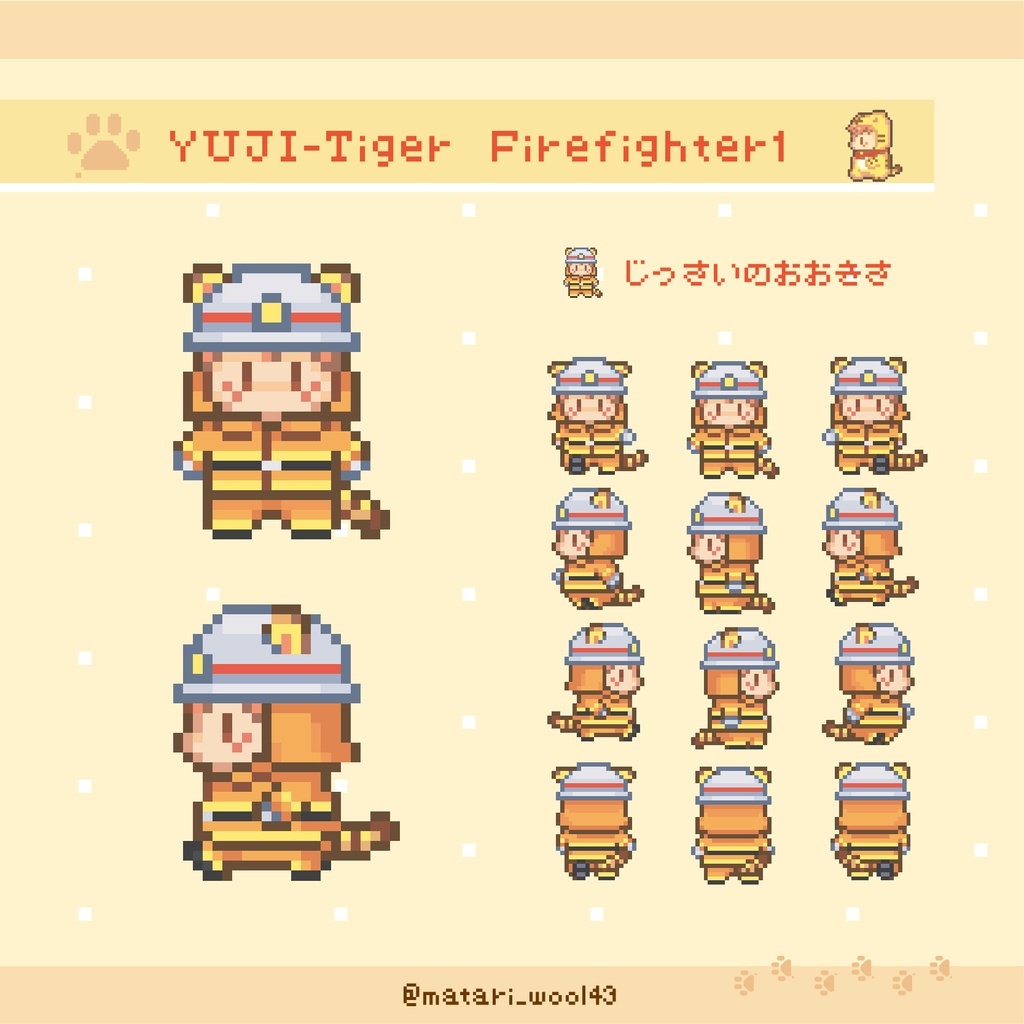 おきがえアバター ごゆセット6